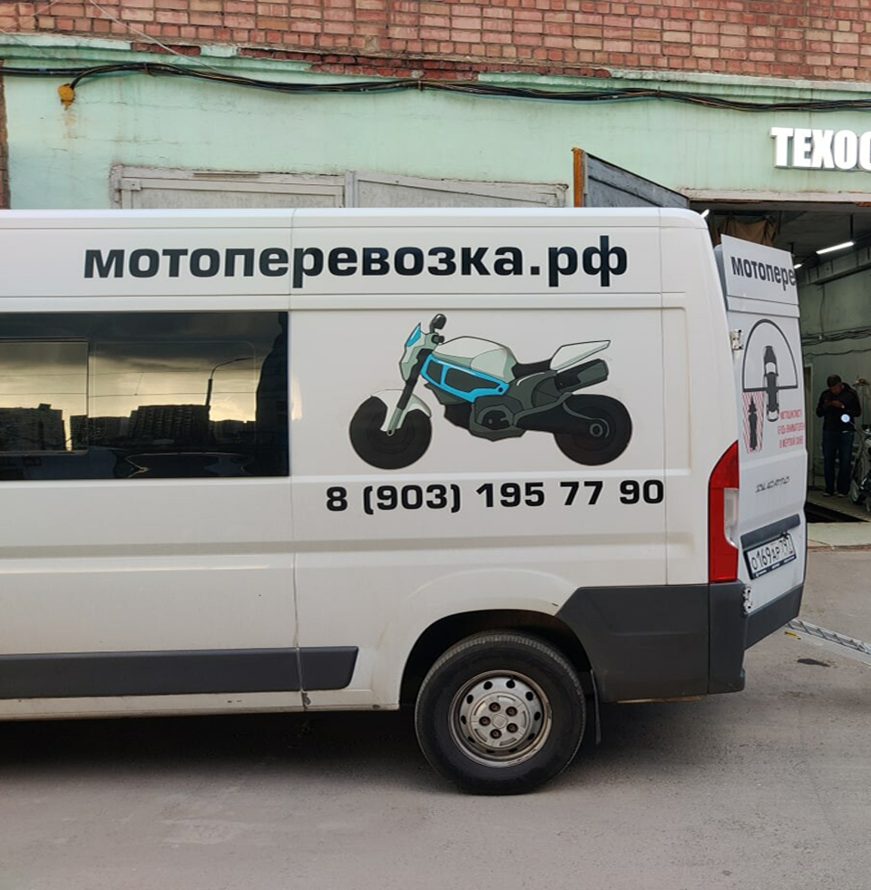 мотоэвакуатоо москва